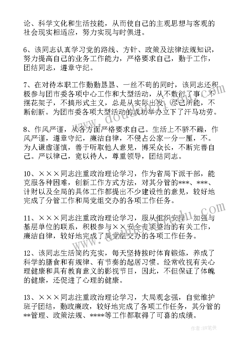 2023年工作计划完成情况考核标准(汇总9篇)