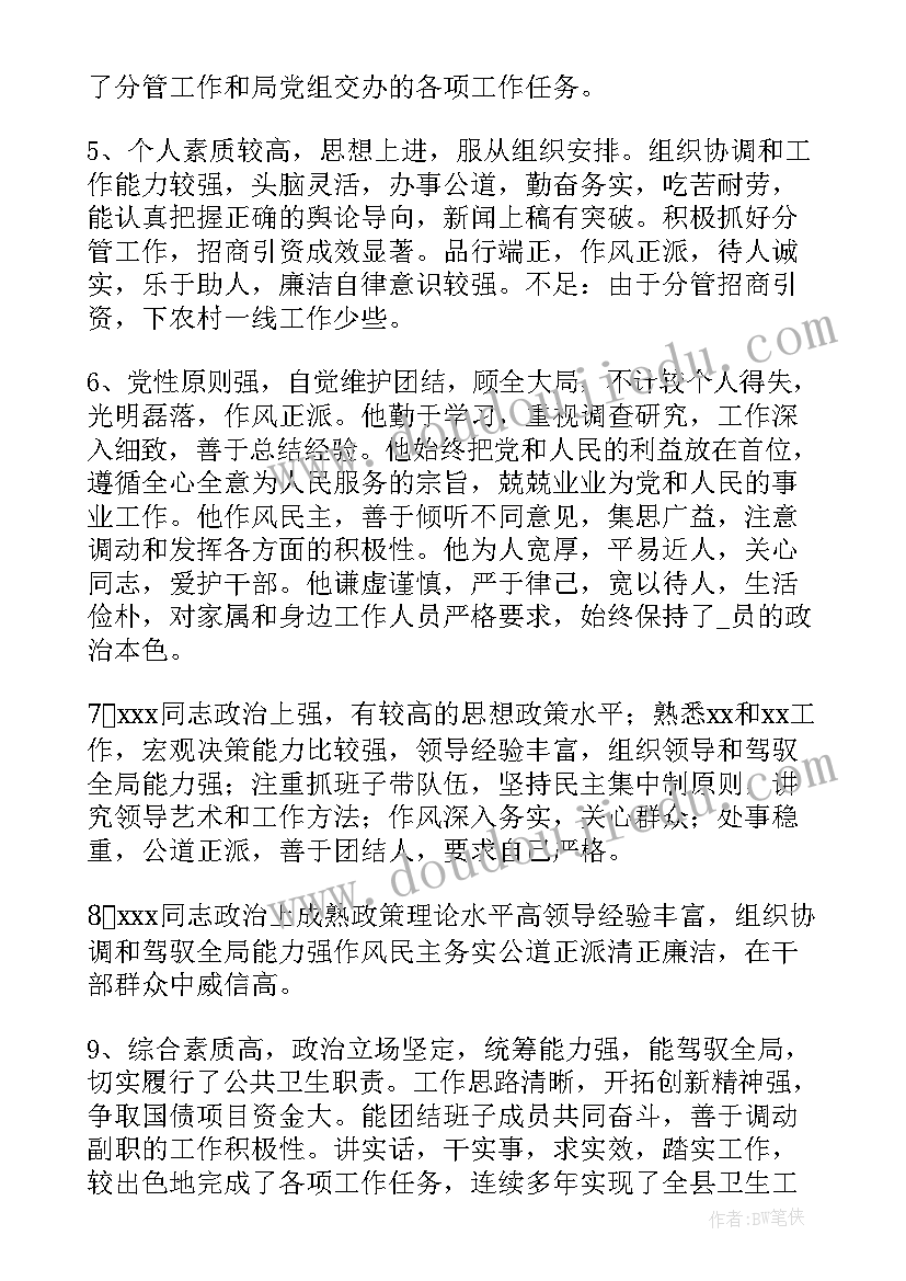 2023年工作计划完成情况考核标准(汇总9篇)