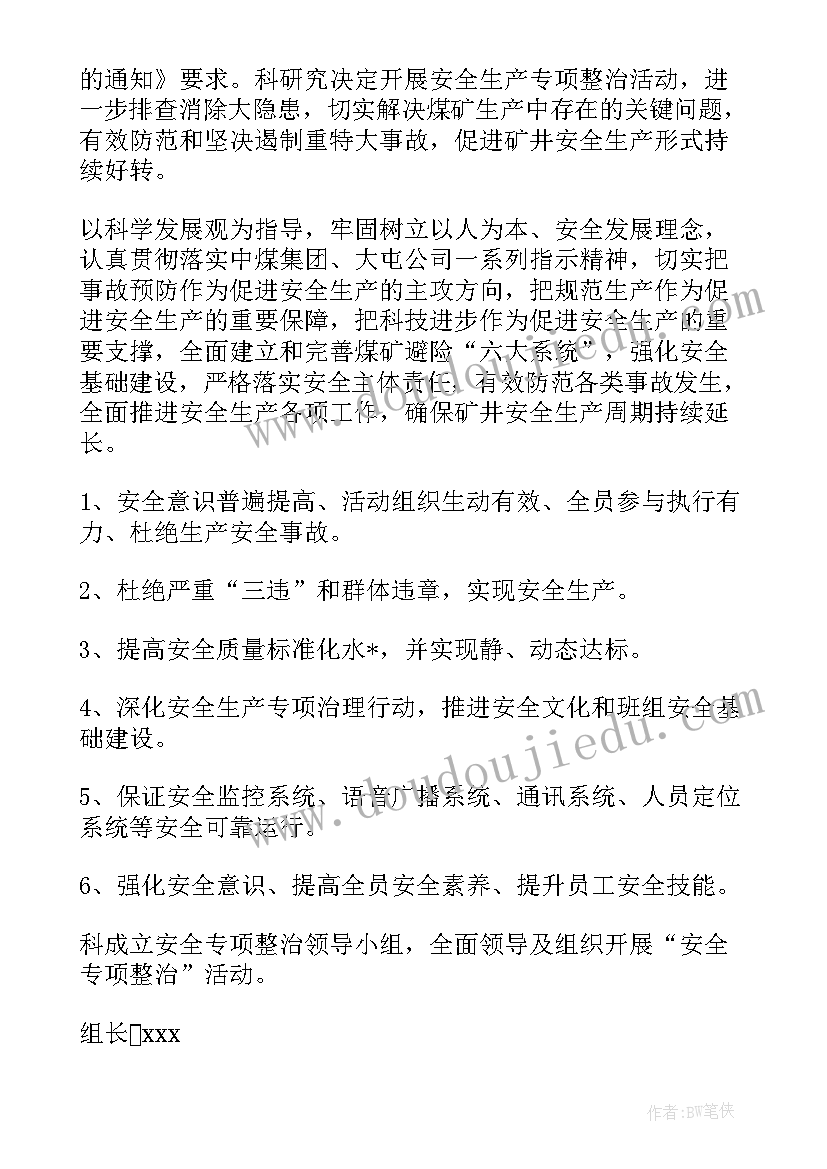 2023年工作计划完成情况考核标准(汇总9篇)