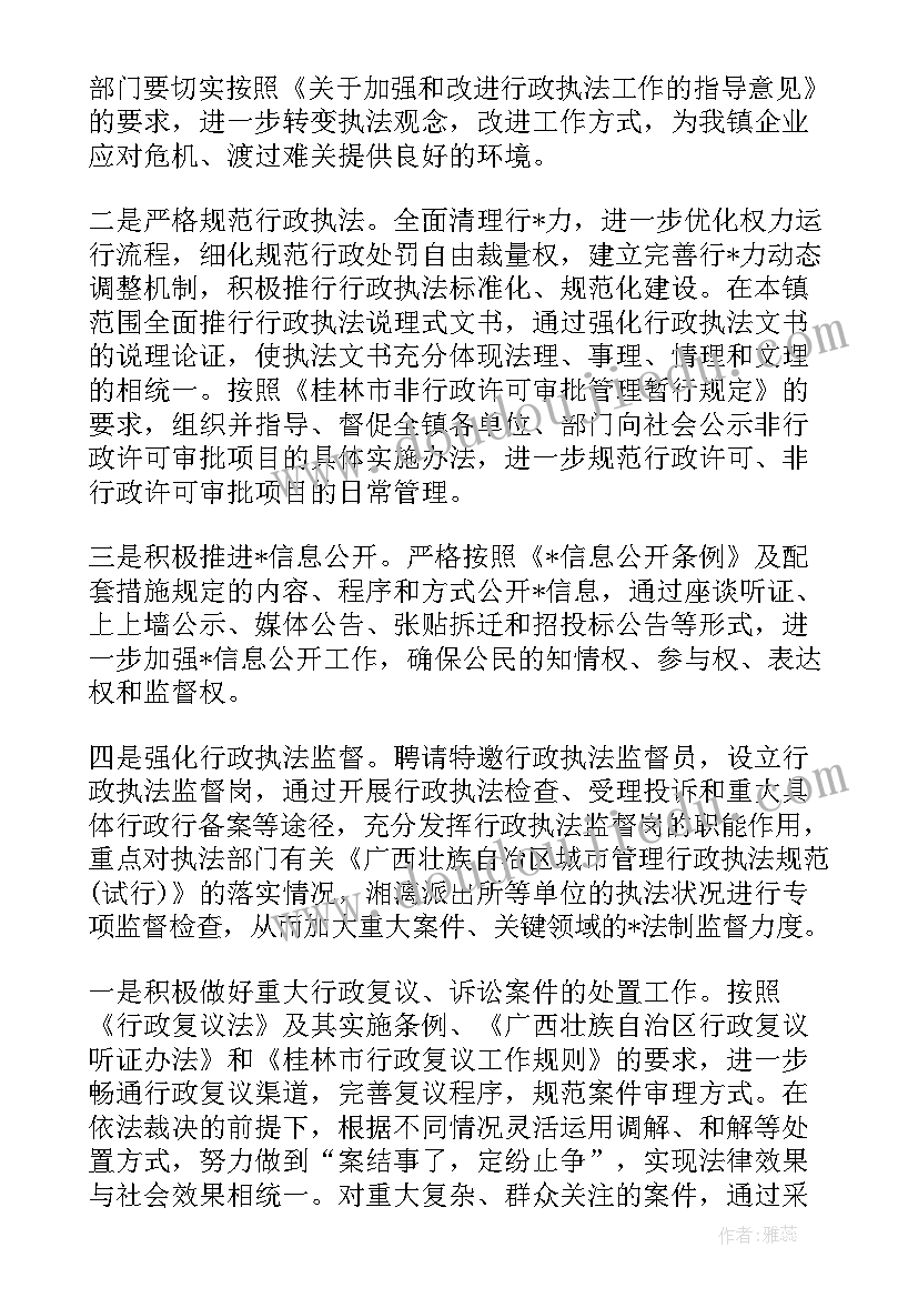 依法治县工作计划(优秀8篇)