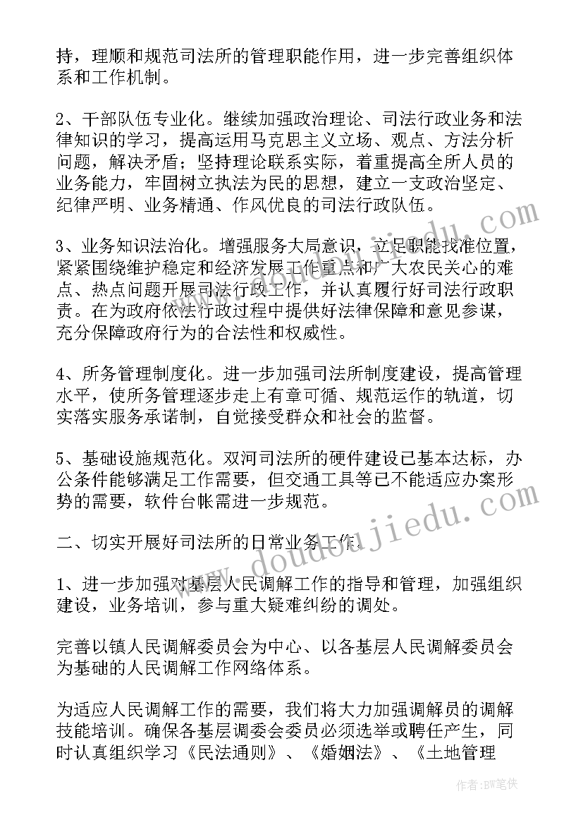 政务信息工作计划 消防党建方面的工作计划(汇总6篇)