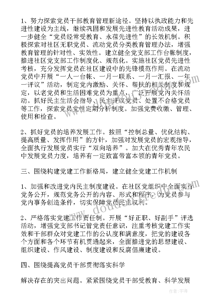 最新下半年工作计划(模板8篇)