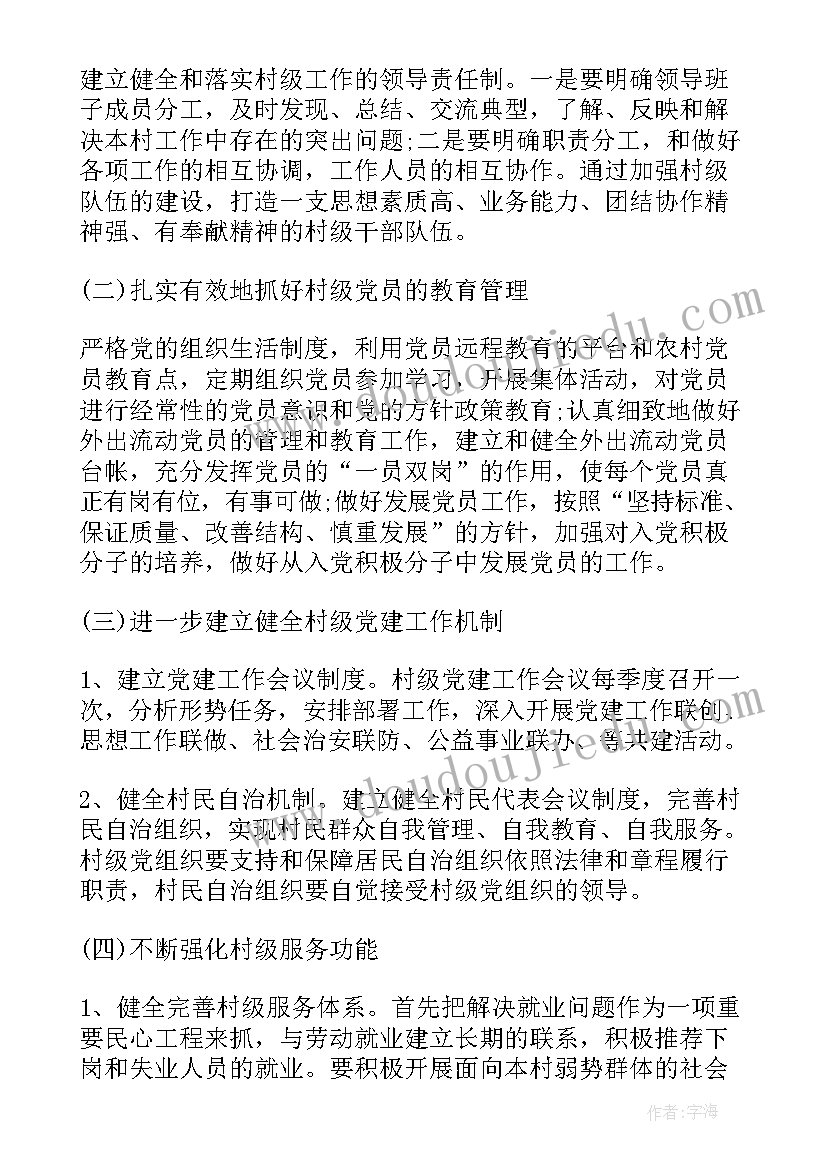 最新下半年工作计划(模板8篇)