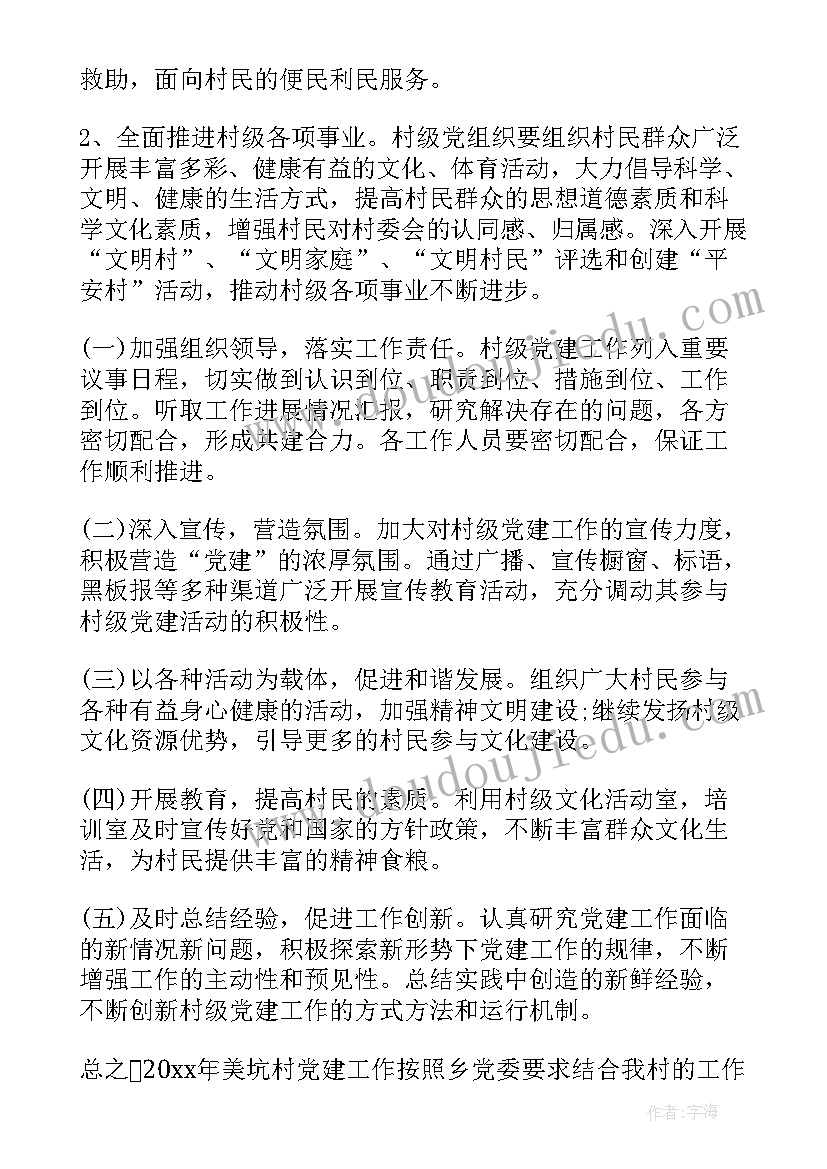 最新下半年工作计划(模板8篇)