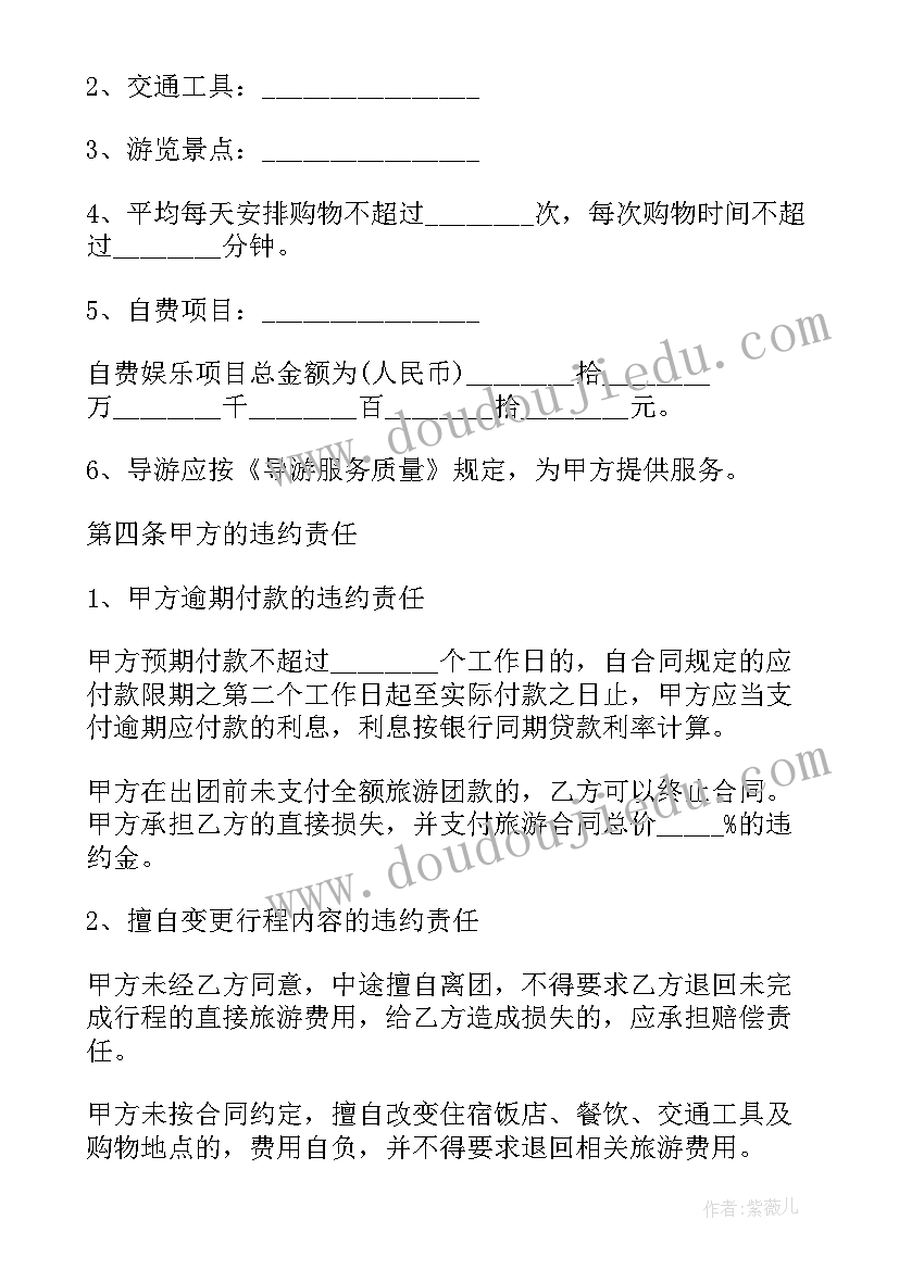 劳动局劳动合同 正规二手房合同(模板5篇)