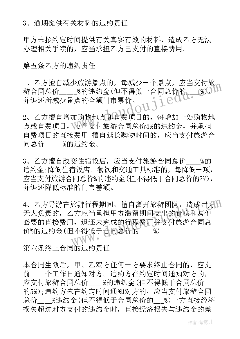 劳动局劳动合同 正规二手房合同(模板5篇)