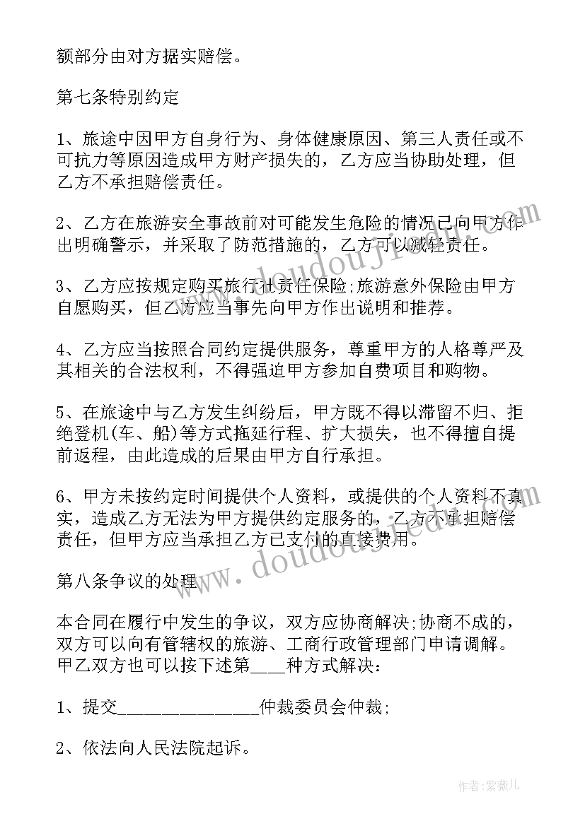 劳动局劳动合同 正规二手房合同(模板5篇)