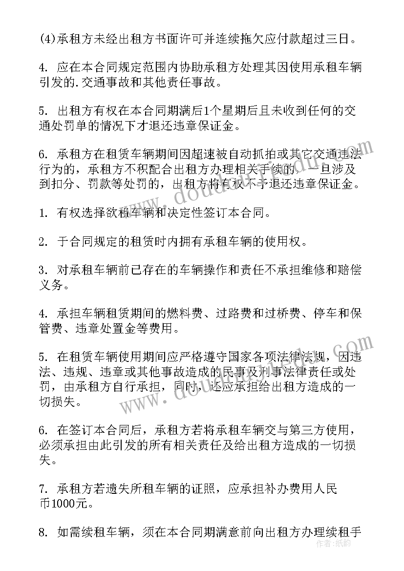 最新学校车队工作总结(精选5篇)