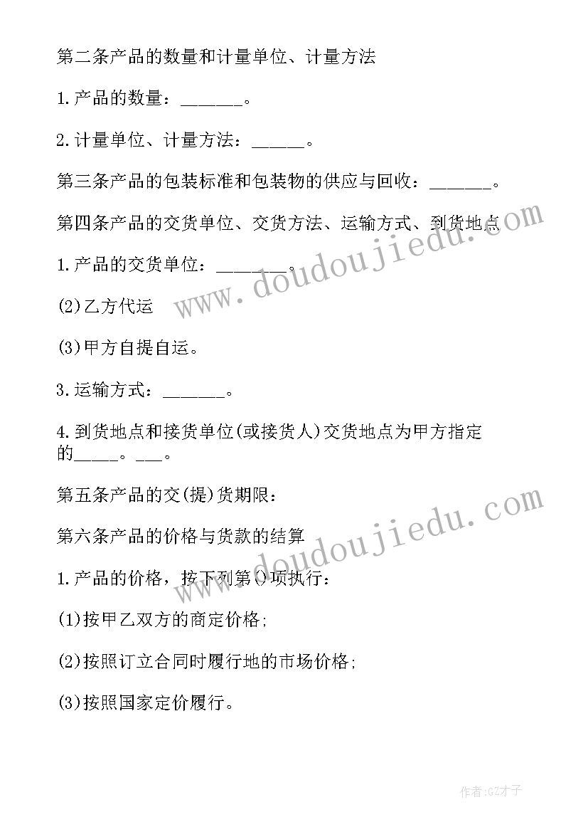 2023年灯具购货合同样本 灯具购销合同(模板6篇)