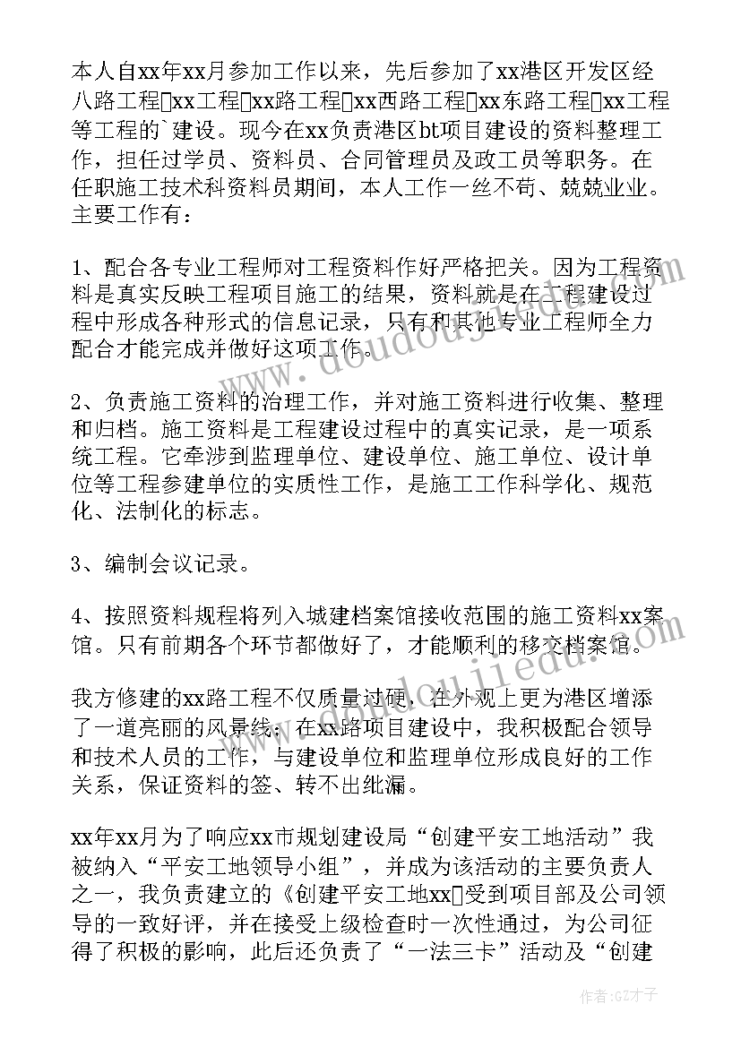 年度工作总结(模板7篇)