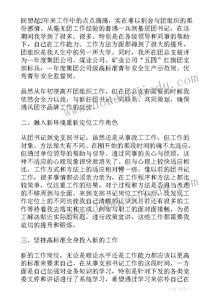 最新党支部工作总结报告(通用6篇)