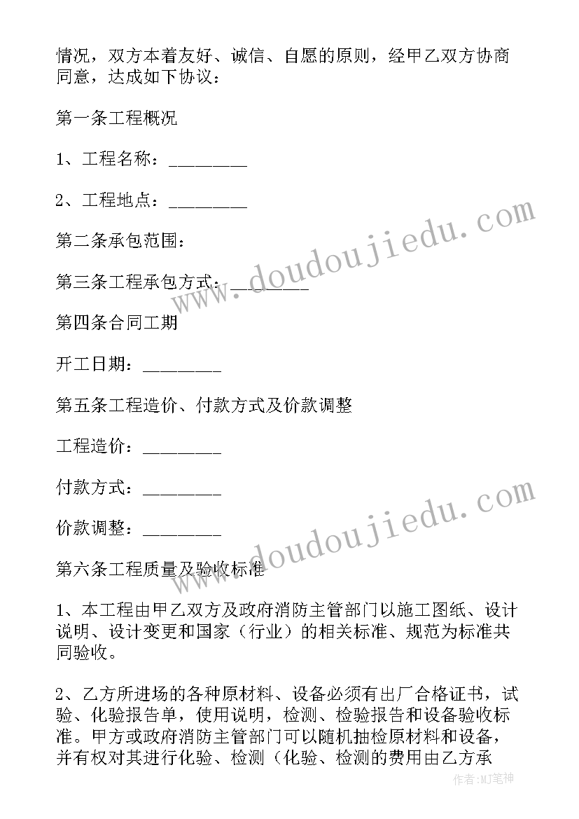 2023年消防工程维修合同 消防工程合同(汇总8篇)