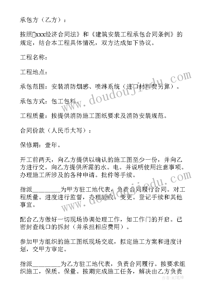 2023年消防工程维修合同 消防工程合同(汇总8篇)