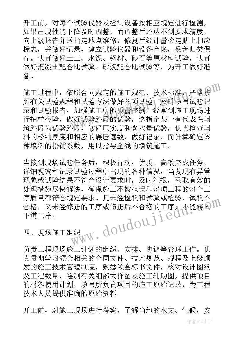 最新公司违规经营管理工作总结(模板5篇)