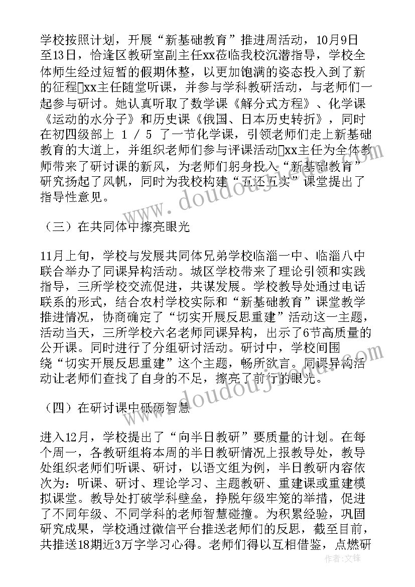 最新基础工作总结(大全9篇)