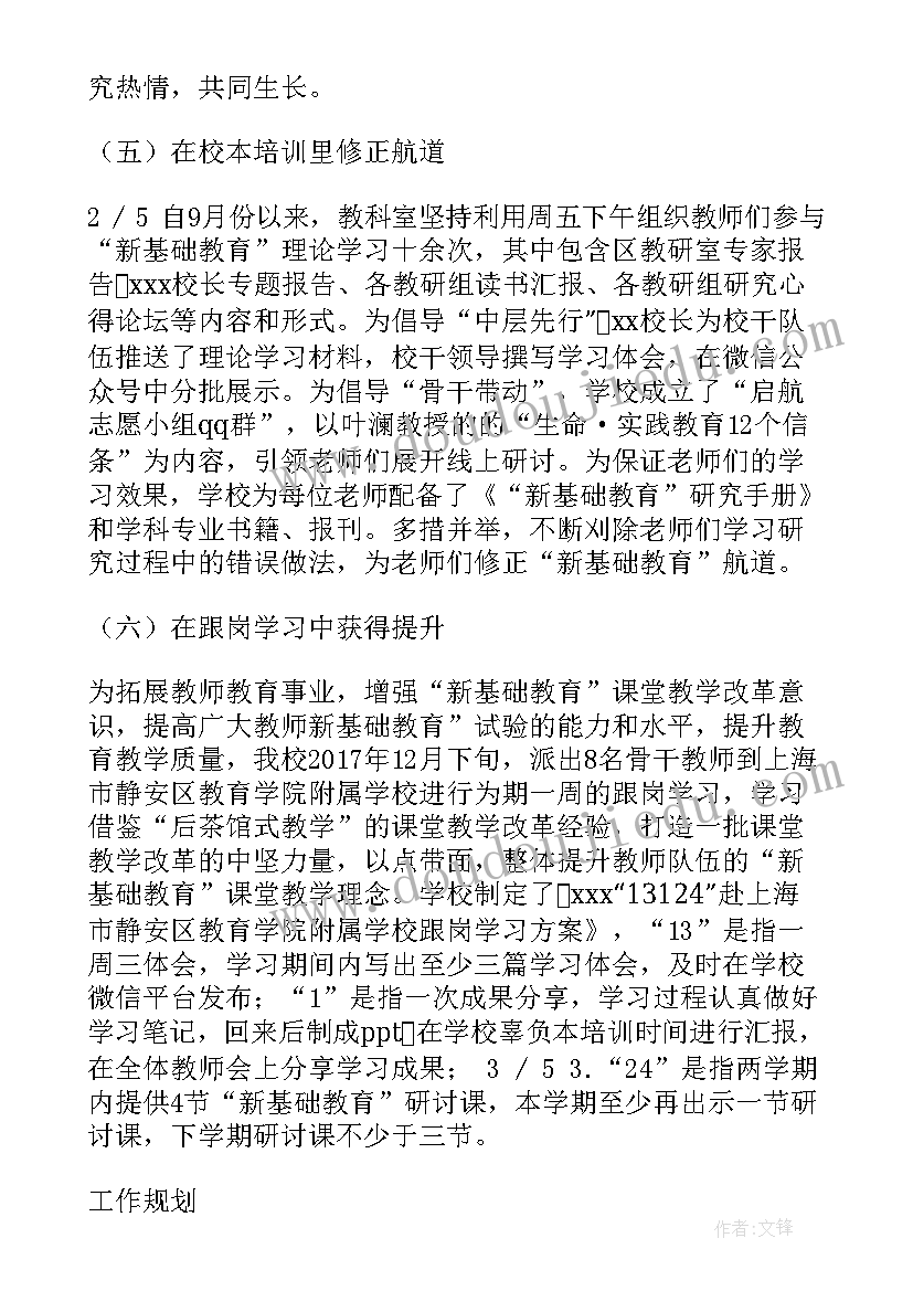 最新基础工作总结(大全9篇)