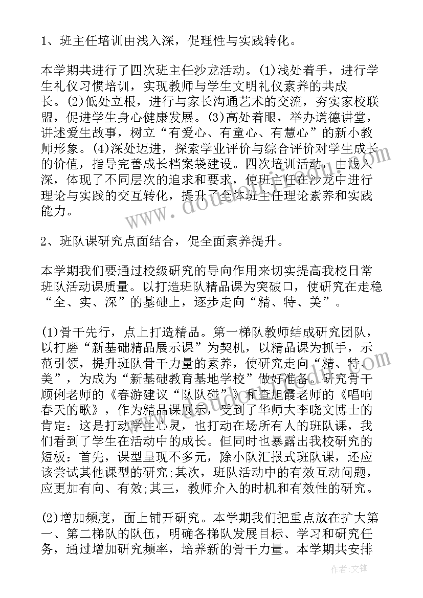 最新基础工作总结(大全9篇)