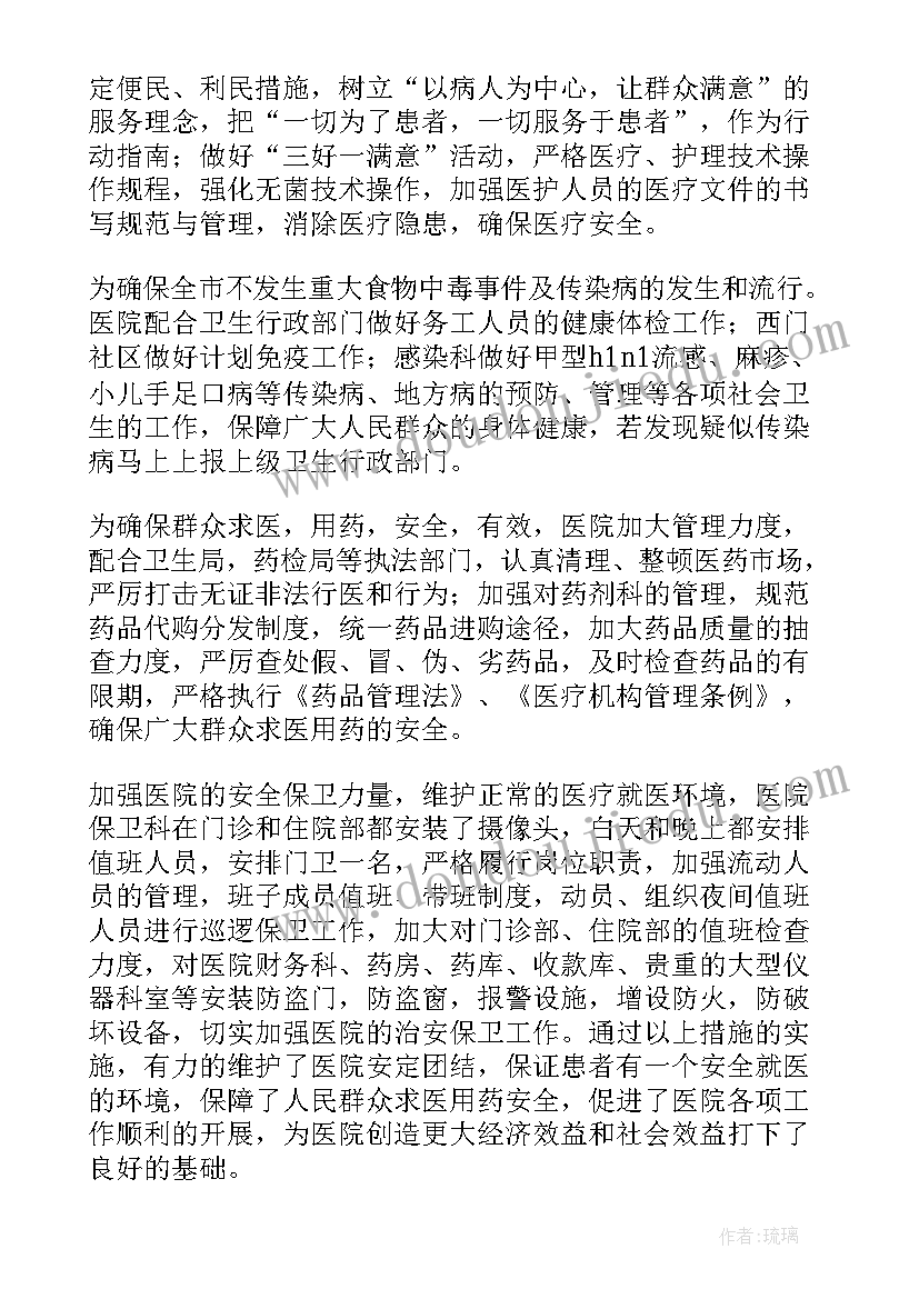 乡镇平安建设工作总结(优秀8篇)