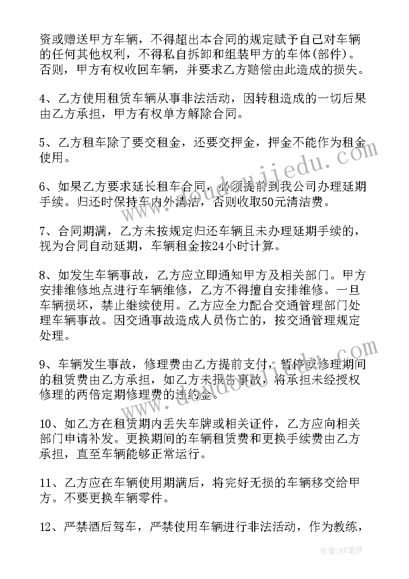 土地租凭合同(优质9篇)