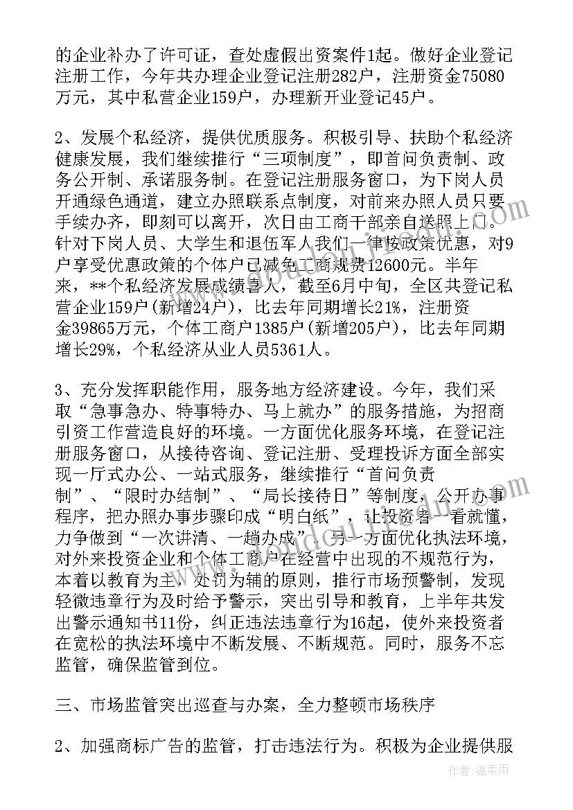 年终工作总结金句(大全5篇)