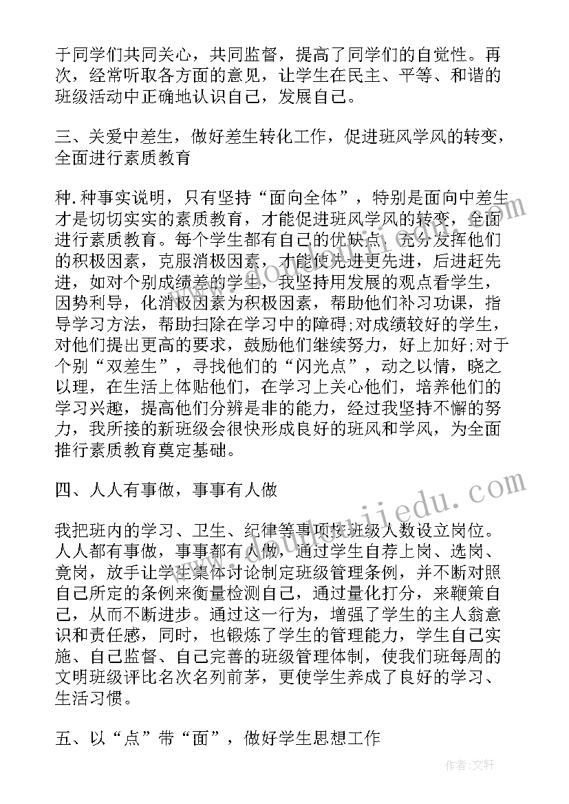 最新主任工作总结(精选10篇)