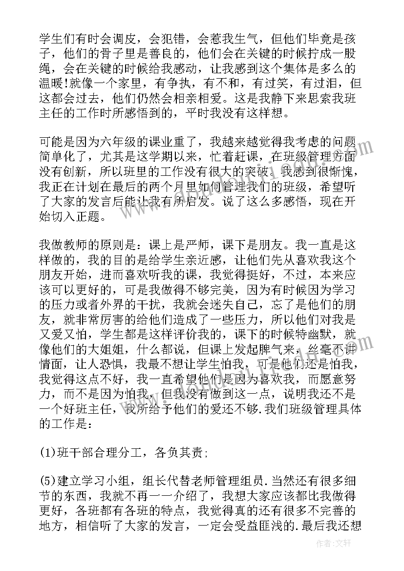 最新主任工作总结(精选10篇)