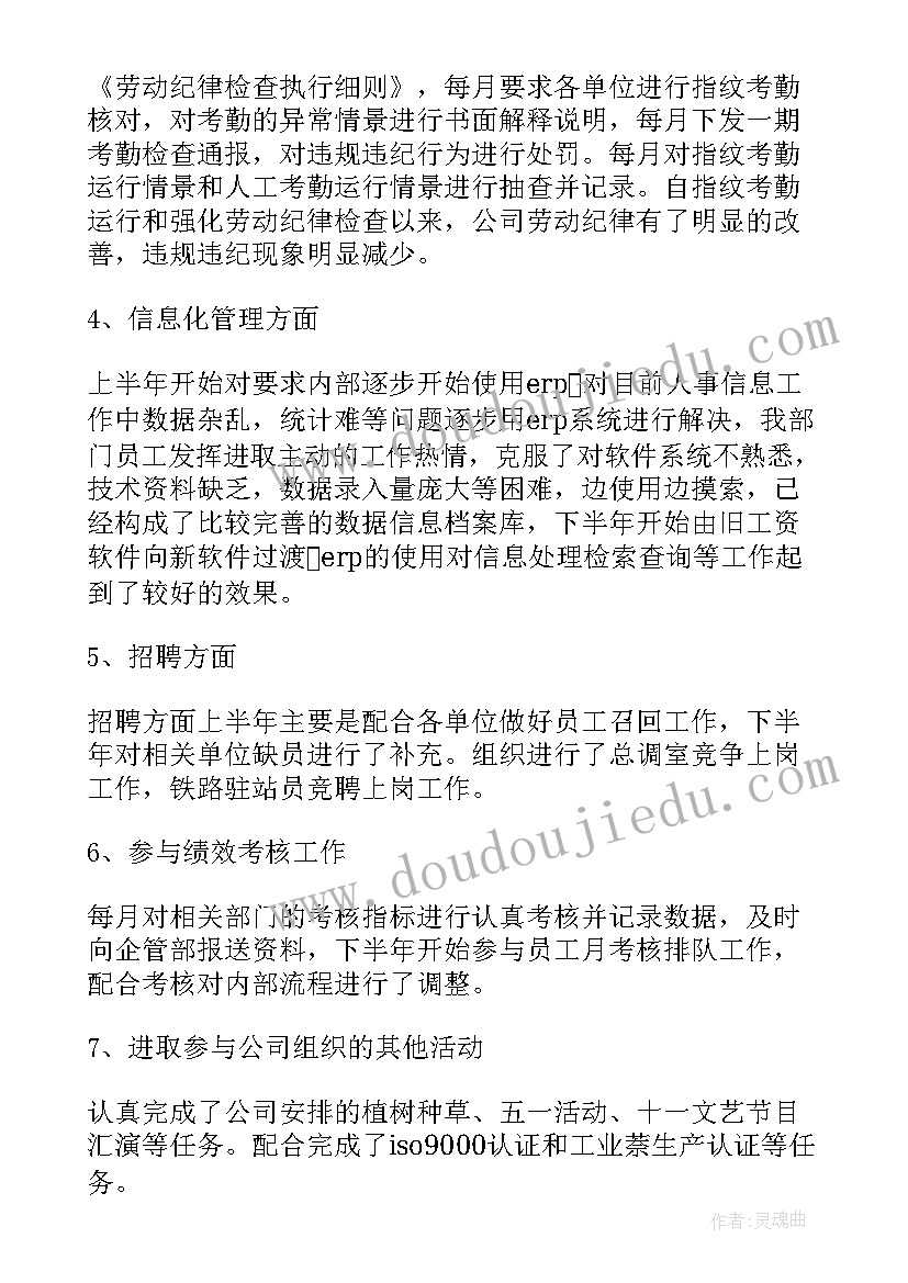 最新劳动教育工作汇报(大全6篇)