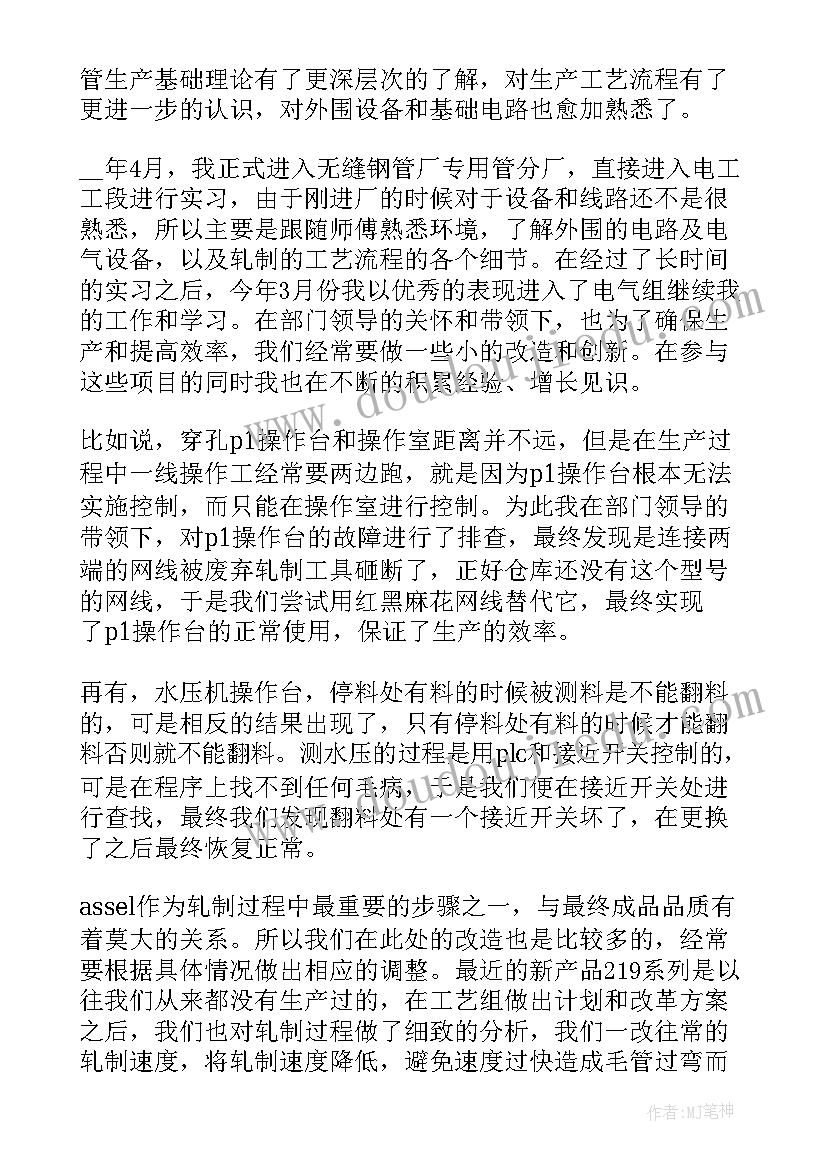 医师工作总结(实用9篇)