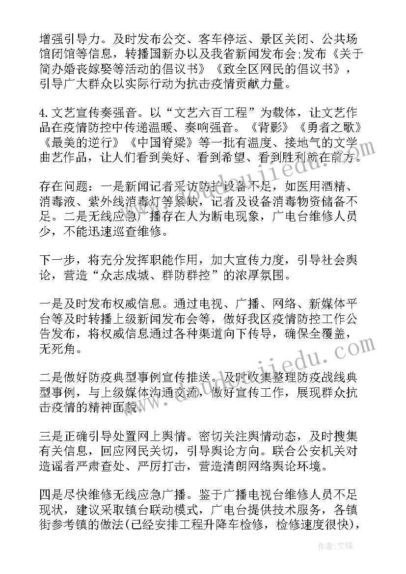 2023年基督教教会工作总结(优秀6篇)