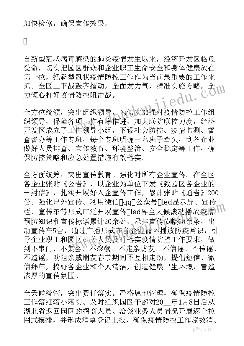 2023年基督教教会工作总结(优秀6篇)