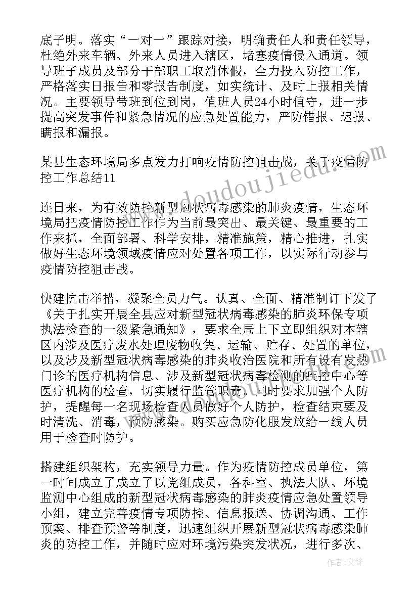 2023年基督教教会工作总结(优秀6篇)