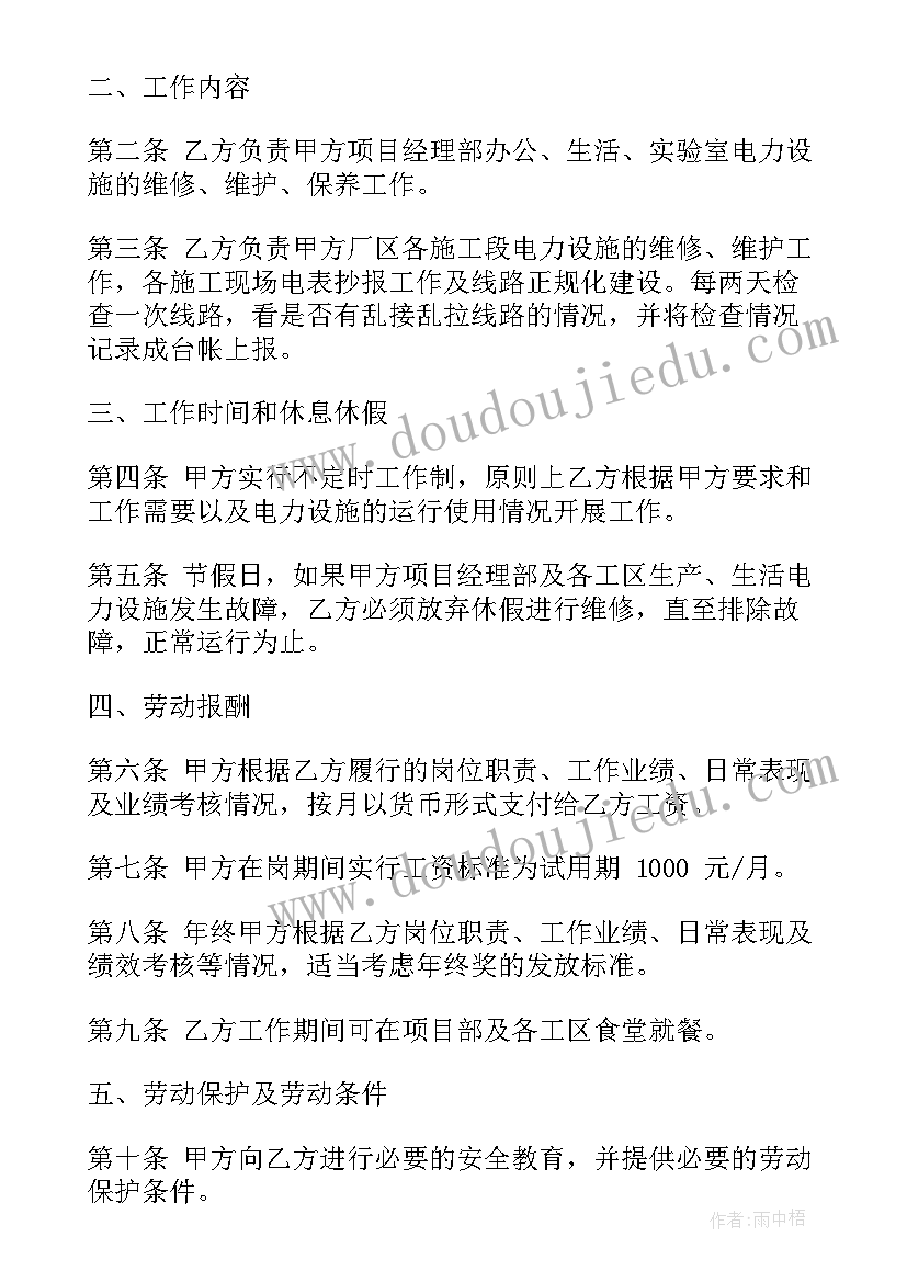 2023年劳动合同版(汇总9篇)