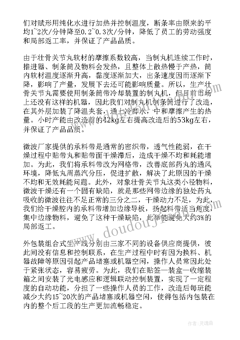 车间工作总结(精选7篇)