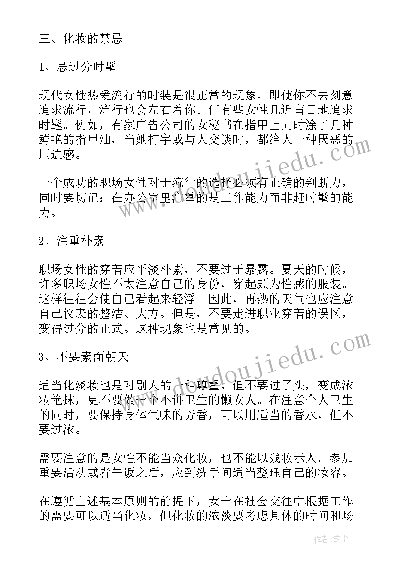 最新女性工作总结(优质10篇)