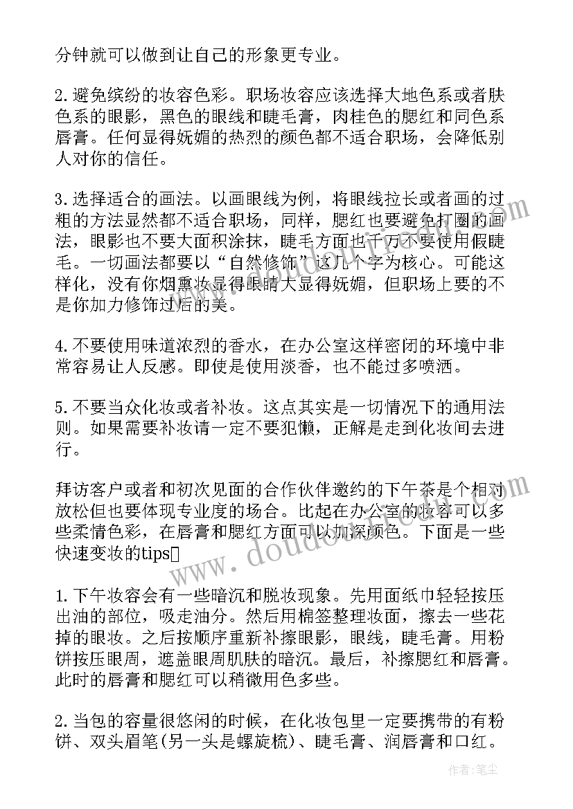 最新女性工作总结(优质10篇)