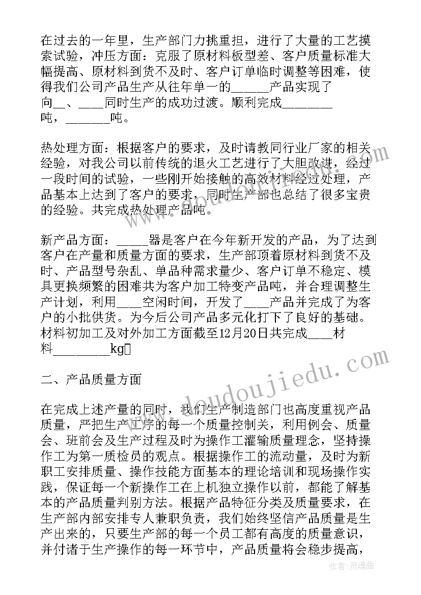 2023年煤质化验工作总结 质检工作总结(大全7篇)