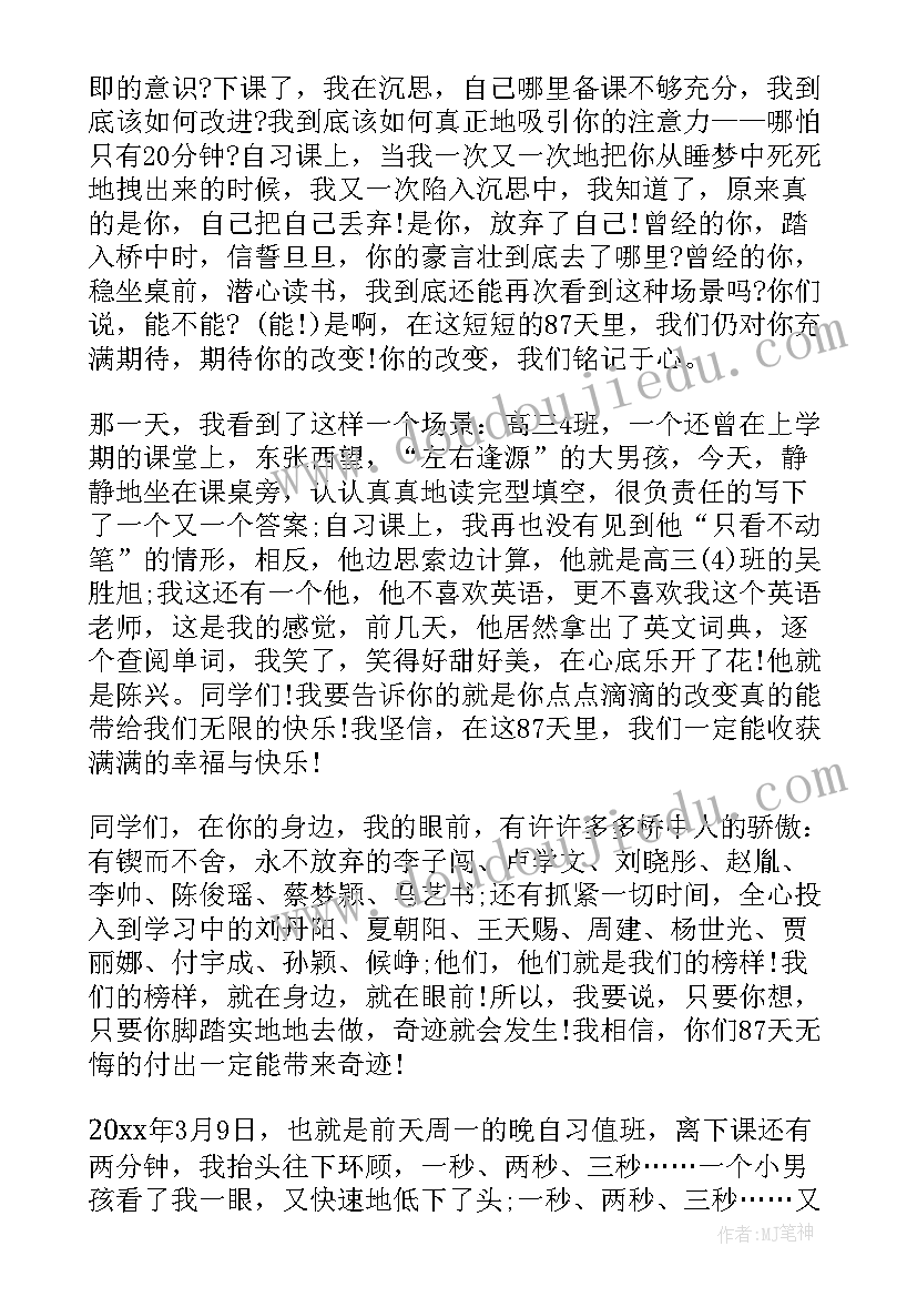 英语演讲稿(模板5篇)