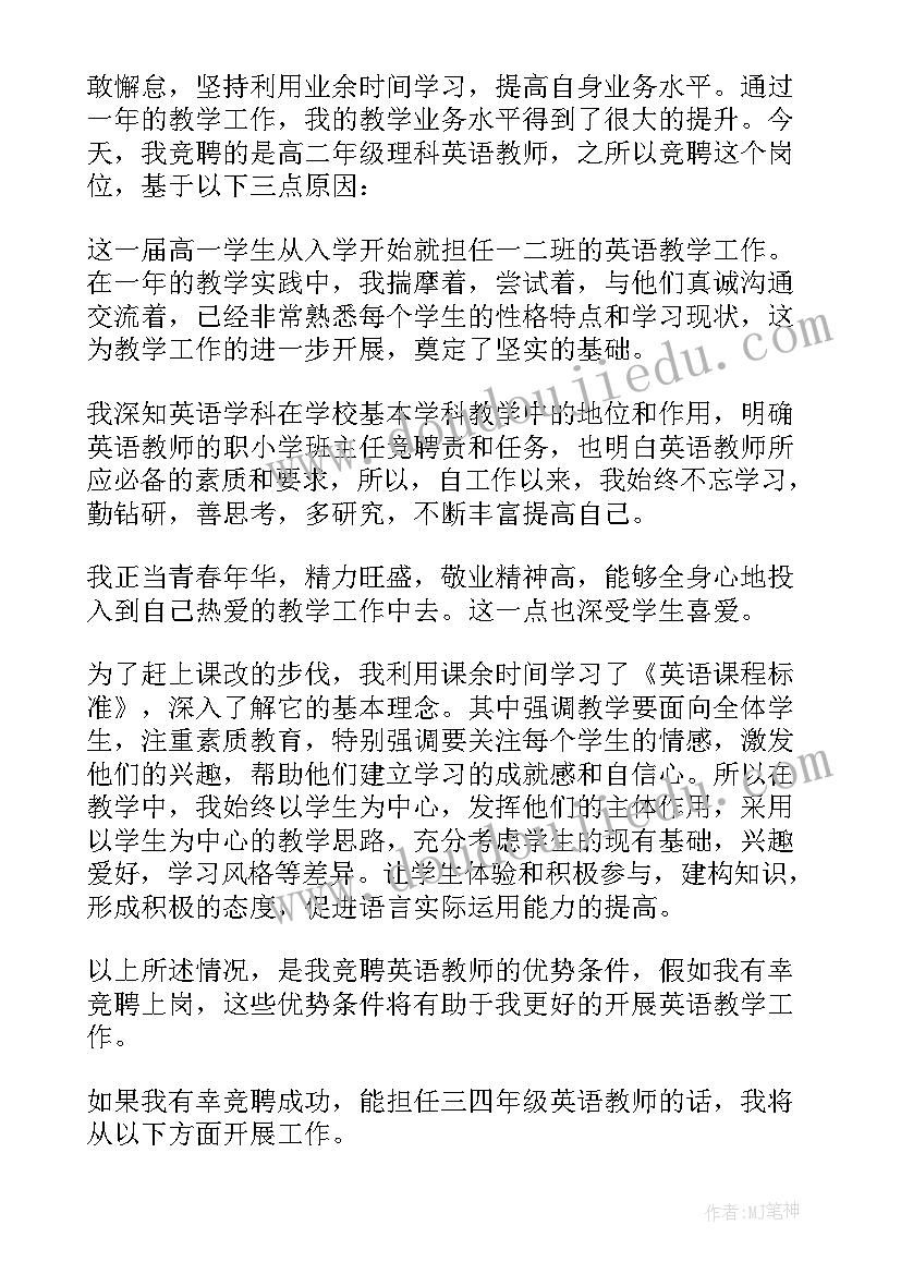 英语演讲稿(模板5篇)