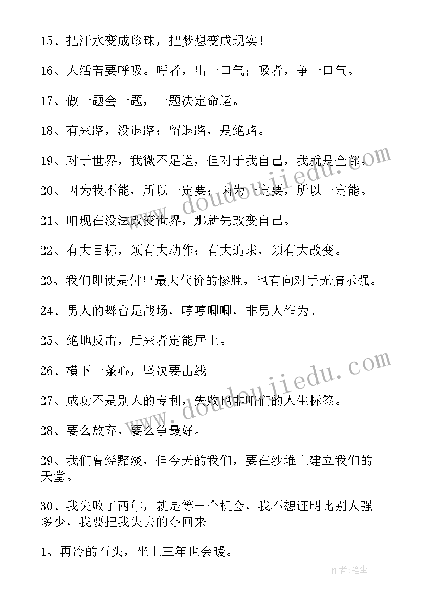 最新激励演讲稿(通用9篇)