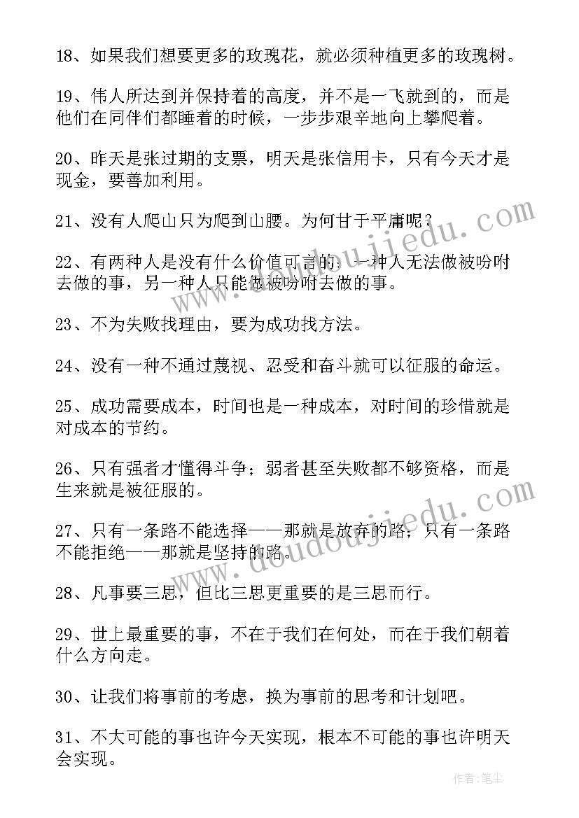 最新激励演讲稿(通用9篇)