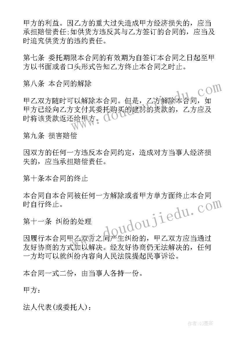 最新服装采购合同标准(汇总5篇)