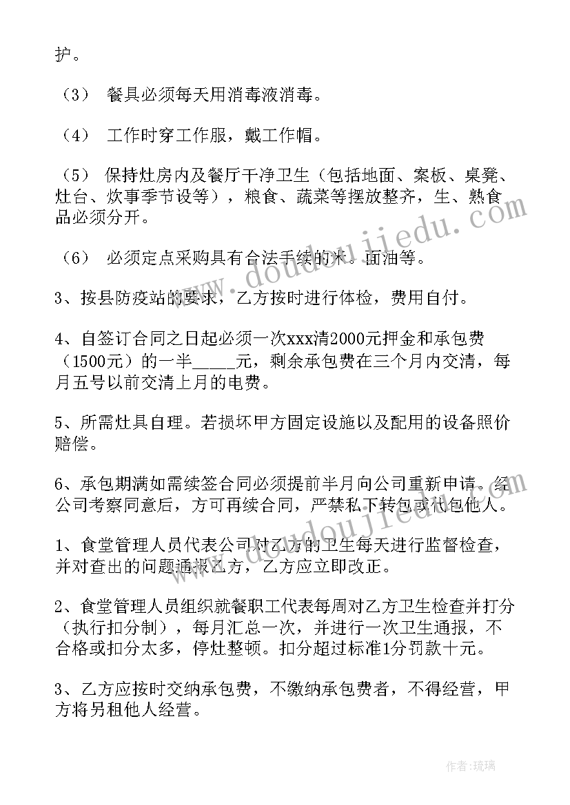 2023年承包超市方案(优秀9篇)