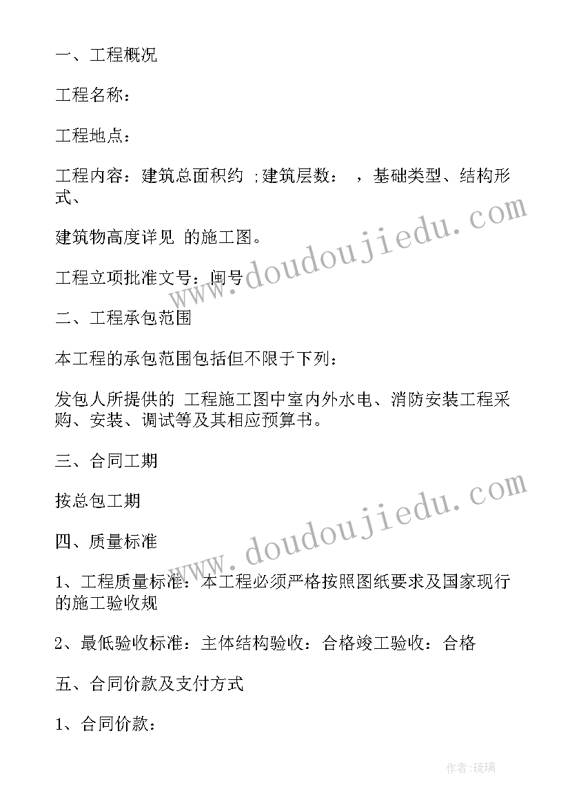 2023年承包超市方案(优秀9篇)