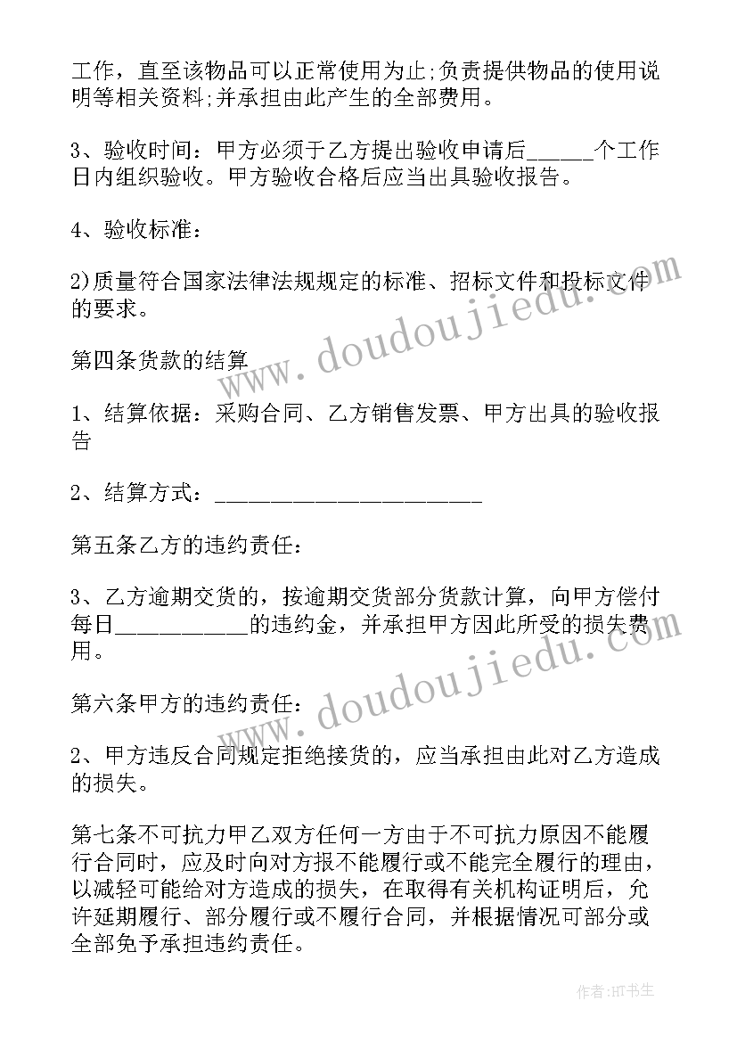 2023年正规门窗合同(优质5篇)