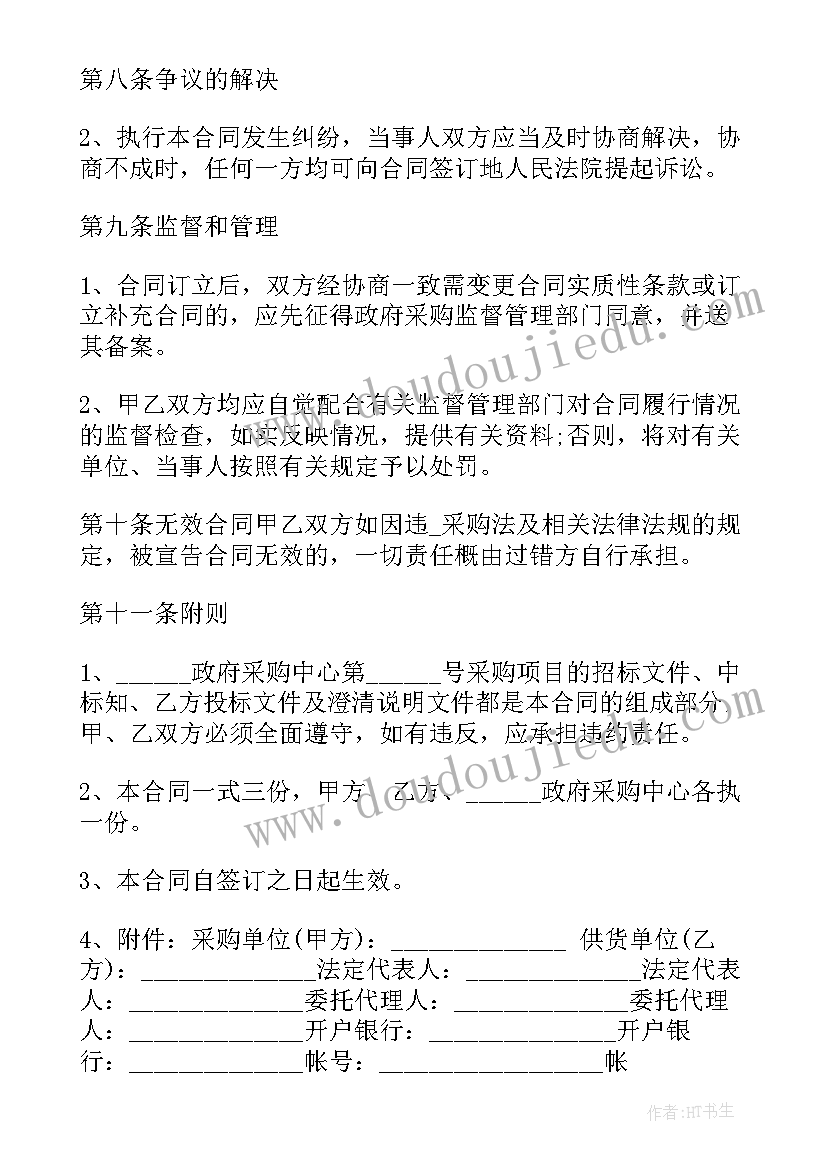 2023年正规门窗合同(优质5篇)