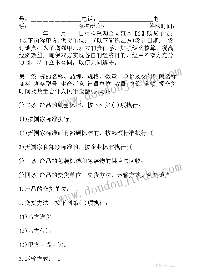 2023年正规门窗合同(优质5篇)