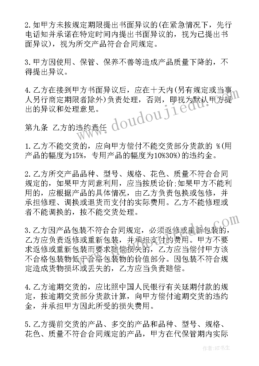 2023年正规门窗合同(优质5篇)