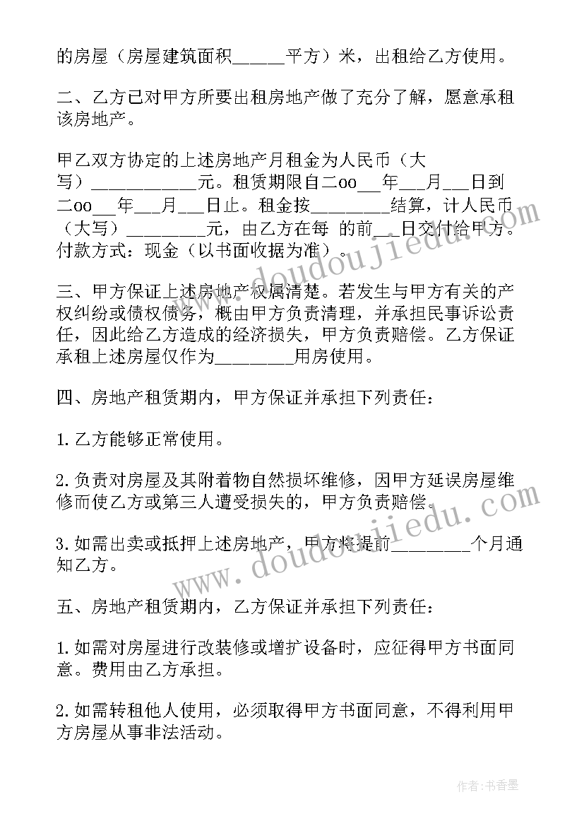 2023年租房合同简单版 中介服务合同(优秀6篇)