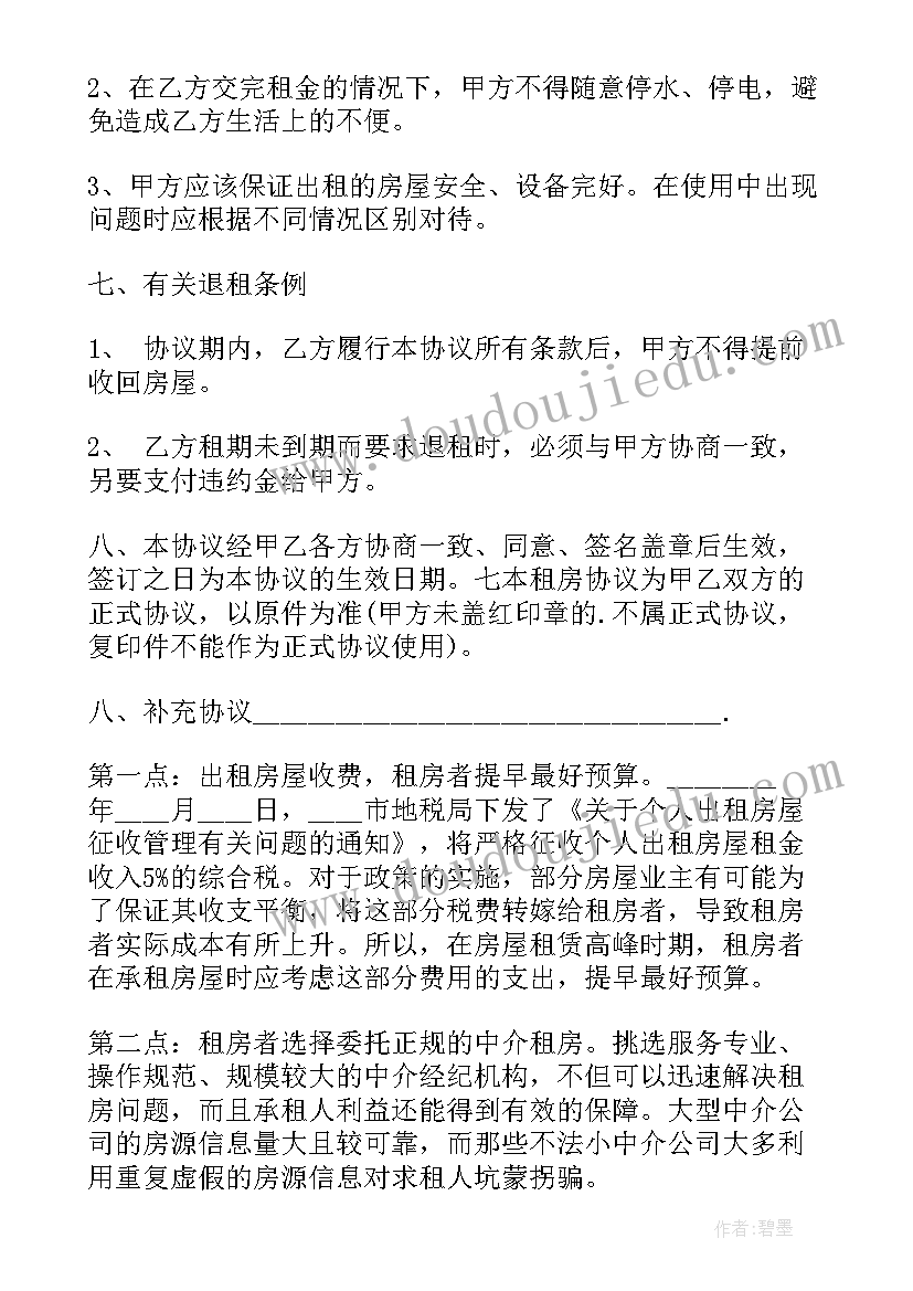 最新门面租赁合同装修的约定 门面租房合同拆迁(优秀5篇)