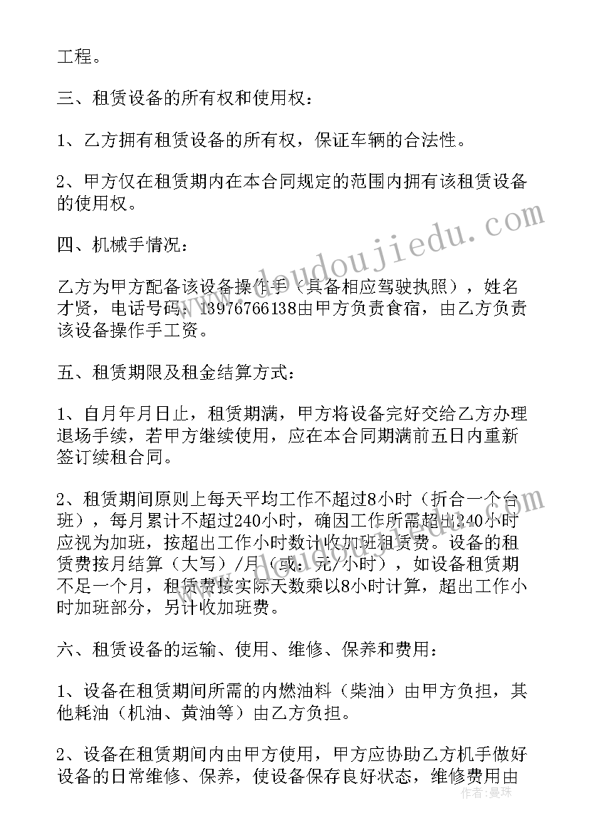 吊车出租吊车租赁合同 十堰吊车出租合同实用(精选5篇)